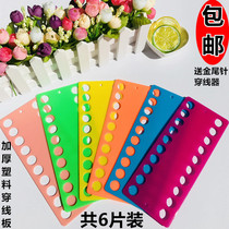 Cross-stitch embroidery wire for cross-stitch embroidery wire hanging wire board color plastic threading wire board winding wire board