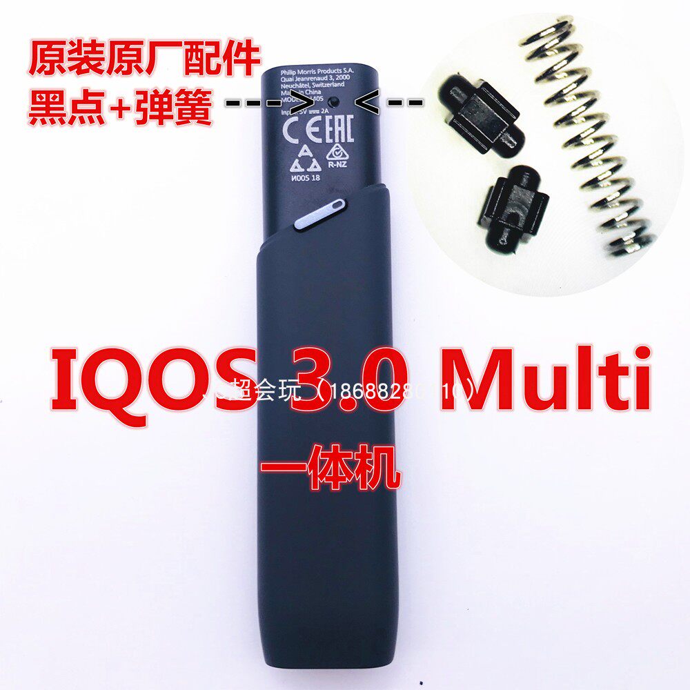 IQOS3 0MultiAll black dot spring bracket bottom shell seal collagen original fourth-generation repair parts