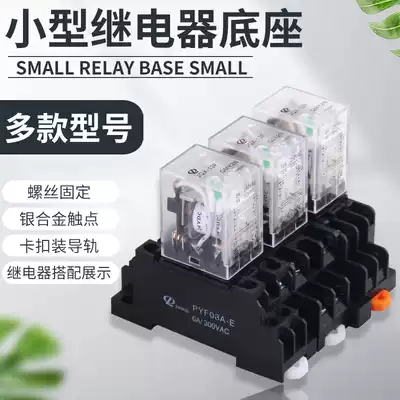 PY08-02 intermediate relay socket HH52P MY2NJ 18F-2Z-A2 14 toes foot base 8-pin 5A