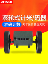 Z96-F计米器 滚轮式计码器纺织机验布机高精度机械式计米表计数器