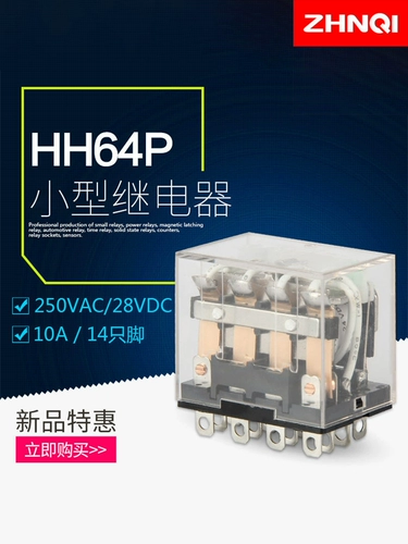 Hh64P Zhengqi небольшое электромагнитное реле Ly4N-J промежуточное реле Ac220/Dc24/12V Nj10A
