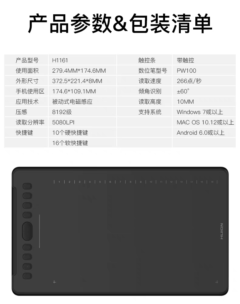 Планшет 绘王h1161 数位板可连接手机手绘板写字板手写板电脑绘画板绘图板 Huion