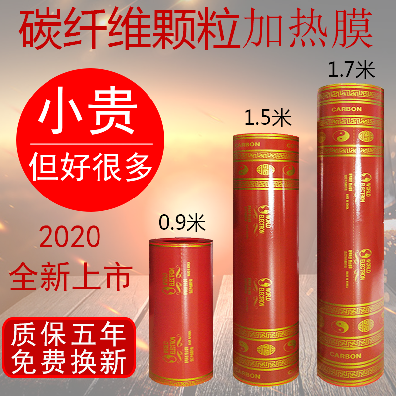 South Korea Carbon Fiber Granules Electro-Thermal Film Graphene Heating Sheet Tatami Heatable Thermostats Floor Heating Mat Warmer