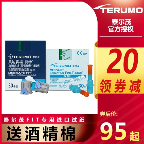 Terumo, японский оригинальный импортный точный тестер