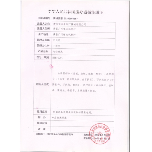 Electric Electric Cursing Bed MD-E09 над кроватью с туалетом туалета