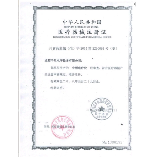 Beiyikang среднечастотный электротерапевтический инструмент 100DIB, многофункциональный массажный инструмент, иглоукалывание, лечение шейного спондилеза, домашний инструмент для физиотерапии