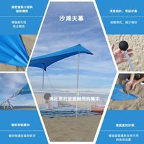 l seaside travel no bottom beach tent children double leka sky curtain sun-shading and sunscreen shed in the wild