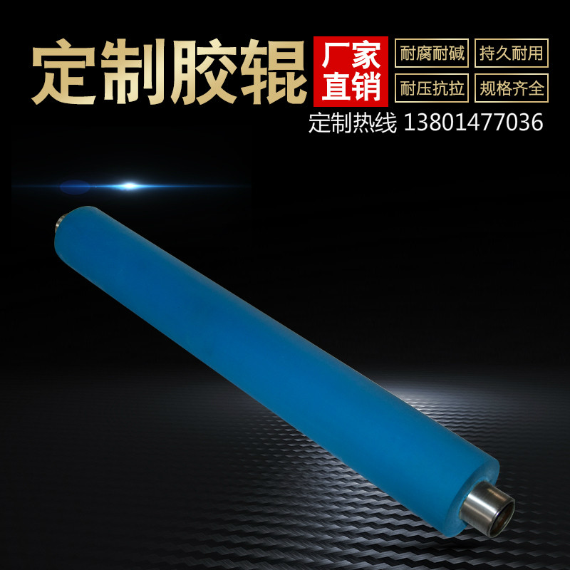 Non-standard custom coated cylinder rubber roller polyurethane roller silicone roller stainless steel roller high temperature resistant solvent resistant roller
