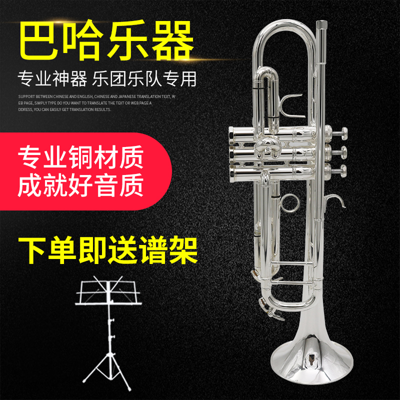 Original Baja silver plated trumpet instrument Beginner student B-down trumpet instrument Professional performance grade AB-190S