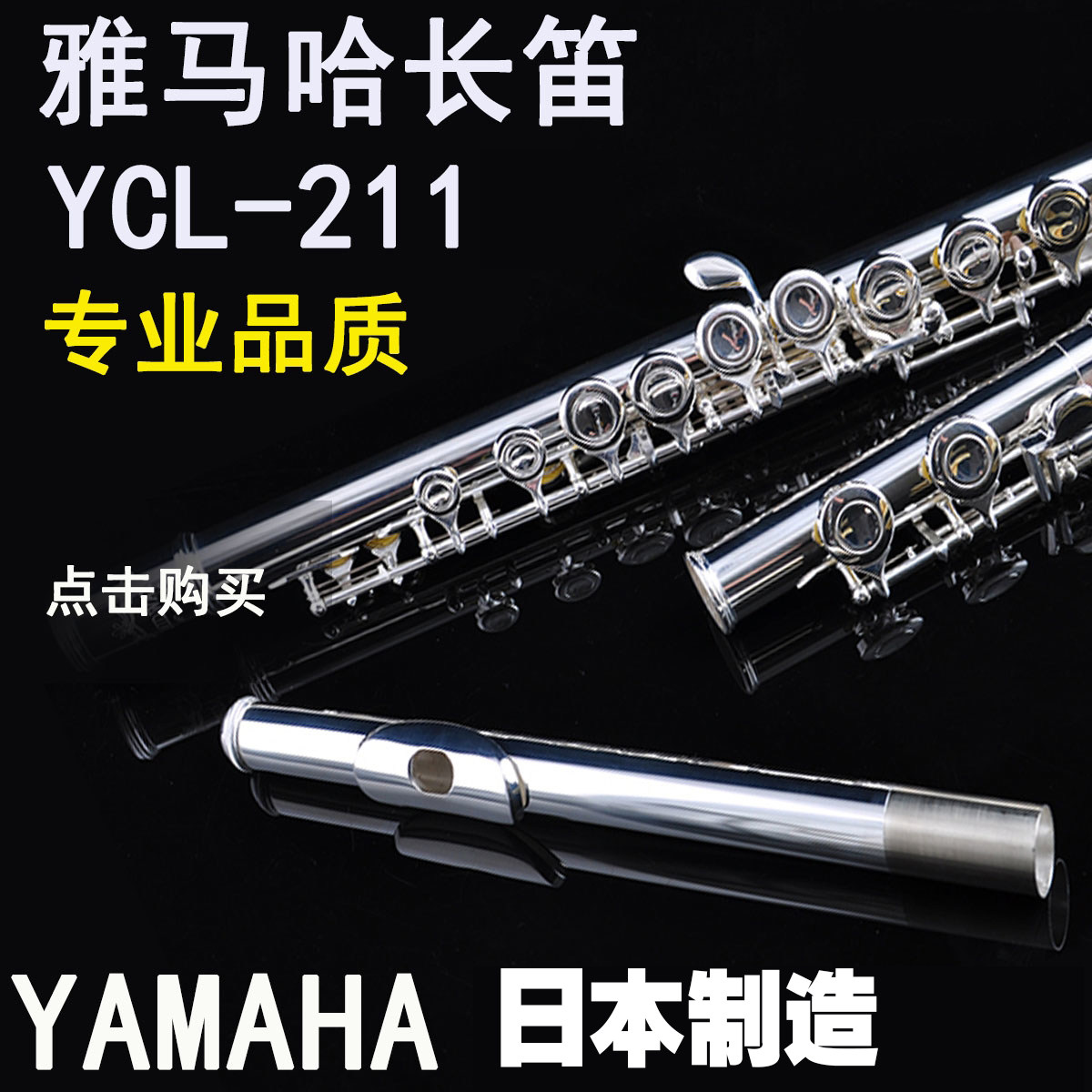 Yamanoha 16 holes YFL-211SL silver flute instrument open and closed hole French plus E key playing professional beginner