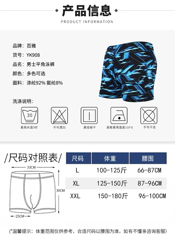 Quần bơi nam mới in hình quần boxer nam kích thước lớn thoải mái quần short nam thoải mái chống lúng túng đồ bơi đi biển được phê duyệt - Nam bơi đầm