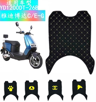 Applicable models Yadi YD1200DT-26B electric car Boda silk ring foot pad Emma Red Bull N360 foot pad