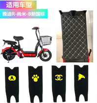 Brigade car mat for Yadi Shangmi TDT1184Z special foot mat R-Shangmi-B new national standard version A-T foot mat