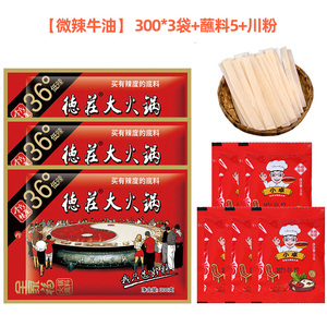 德庄中辣老火锅底料300g*3麻辣牛油正宗重庆特产家用香辣45度德荘