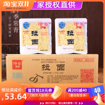 Ita Noodle House Ramen FCL 30 packs 711 Hong Kong-style car noodle fast food car non-fried noodle bag