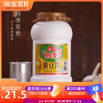 Haitian soybean paste 2kg bean paste Northeast affordable non-GMO canned bean paste soybean paste barrel