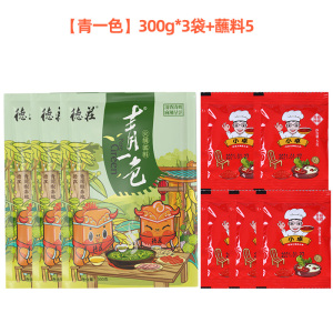 德庄中辣老火锅底料300g*3麻辣牛油正宗重庆特产家用香辣45度德荘