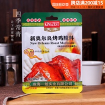 Four Seasons Evergreen Tianhe New Orleans Grilled Chicken Wings Marinade 45g Authentic Spicy Aoerliang Chicken Legs