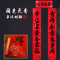 New Year Couplets Spring Couplets Spring Festival Calligraphy Hot Stamping Word Black Word New Year Spring Festival Door to Blessing Word Sticker Decorative supplies