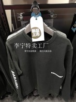 Li Ning LINING BAD FIVE18 new basketball mens pullover thickened warm sweater AWDN857