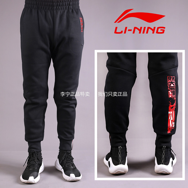 Li Ningwei quần áo nam dày giàu 19 áo thun mới cổ tròn tay dài áo thun thể thao mùa xuân AWDP073 - Thể thao lông cừu / jumper áo nỉ hoodie nữ