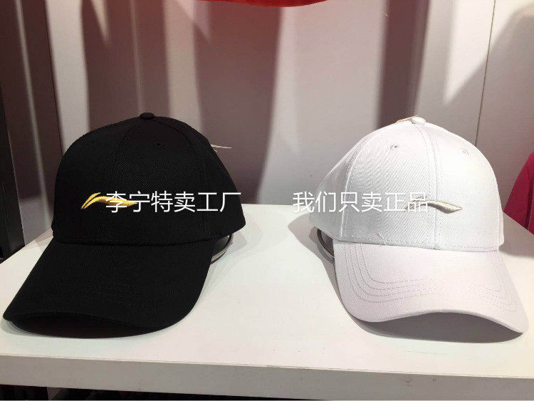 Li Ning Special Cabinet Urban Leisure Group Purchase Series Men's Ladies Pure Cotton Baseball Cap AMYM174 045
