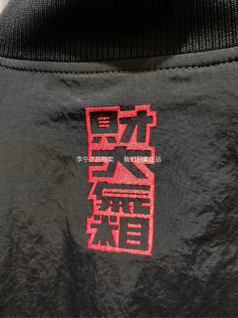 19 áo khoác thể thao Li Ning chính hãng mới cho nam áo khoác giản dị năm áo khoác kỷ niệm AJDP007 - Áo khoác thể thao / áo khoác áo gió thể thao