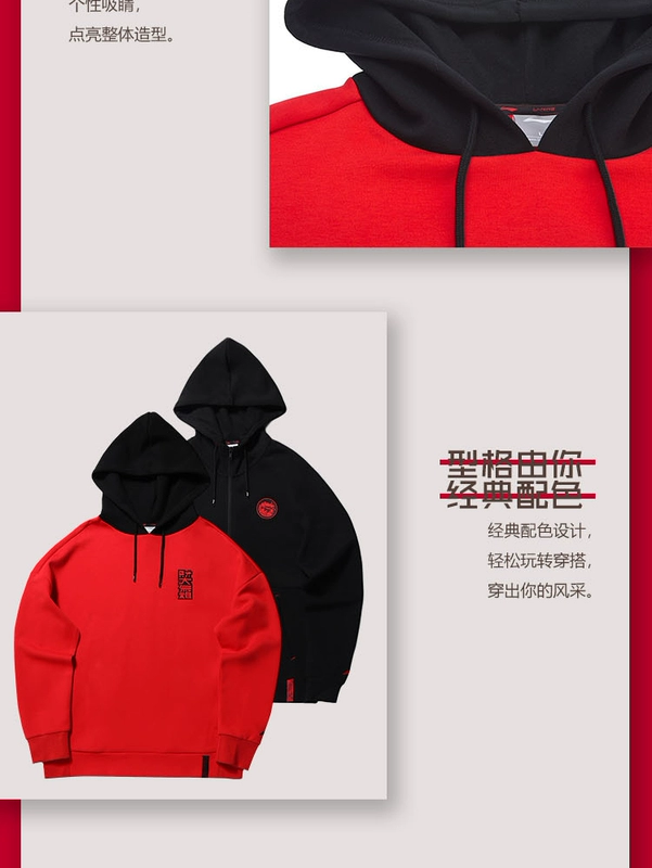 Li Ning Wei Yi nam 19 thể thao thời trang tài chính bầu không khí dày trùm đầu giản dị mùa xuân đan quần thể thao AWDP023 - Thể thao lông cừu / jumper