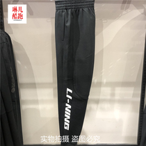Li Ning Wei Pants 2021 New Men Fashion Breathable Knitted Leisure Sports Pants AKLR473