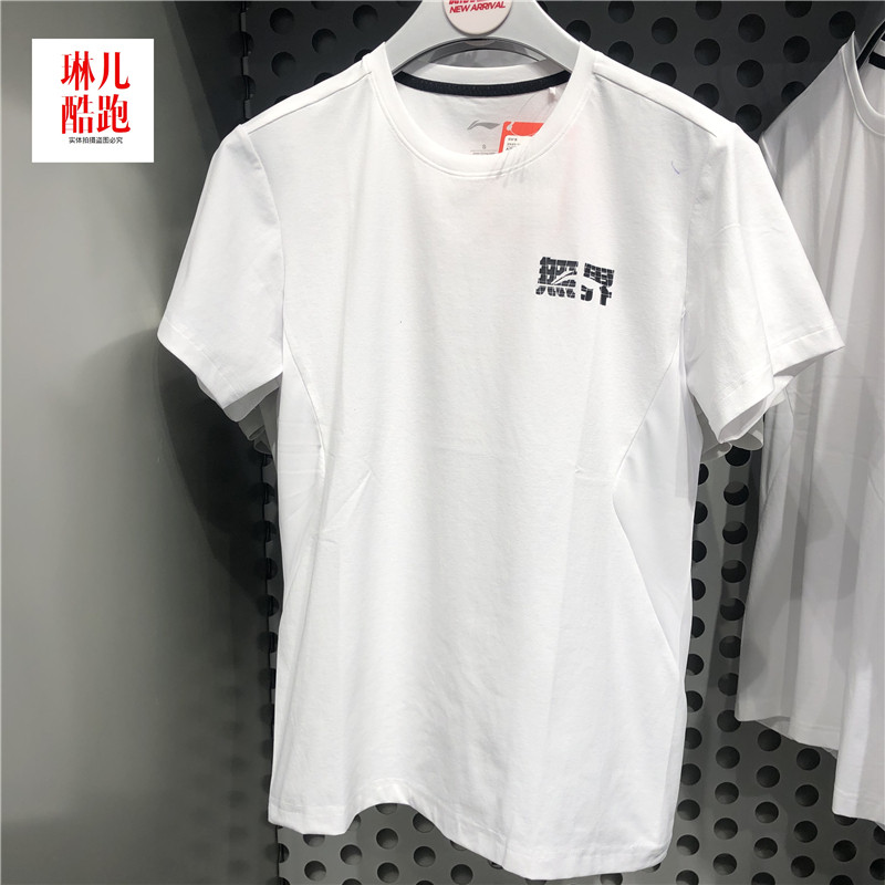 Li Ning short-sleeved T-shirt 2021 spring new men's training series unbounded quick-drying sports short-sleeved ATSR005