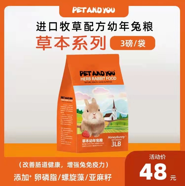 PETANDYOU Herbal Rabbit Food 3 Pounds Pack of Nutritious Pet Rabbit Feed Hay New Hot Selling Recommendations - Taobao