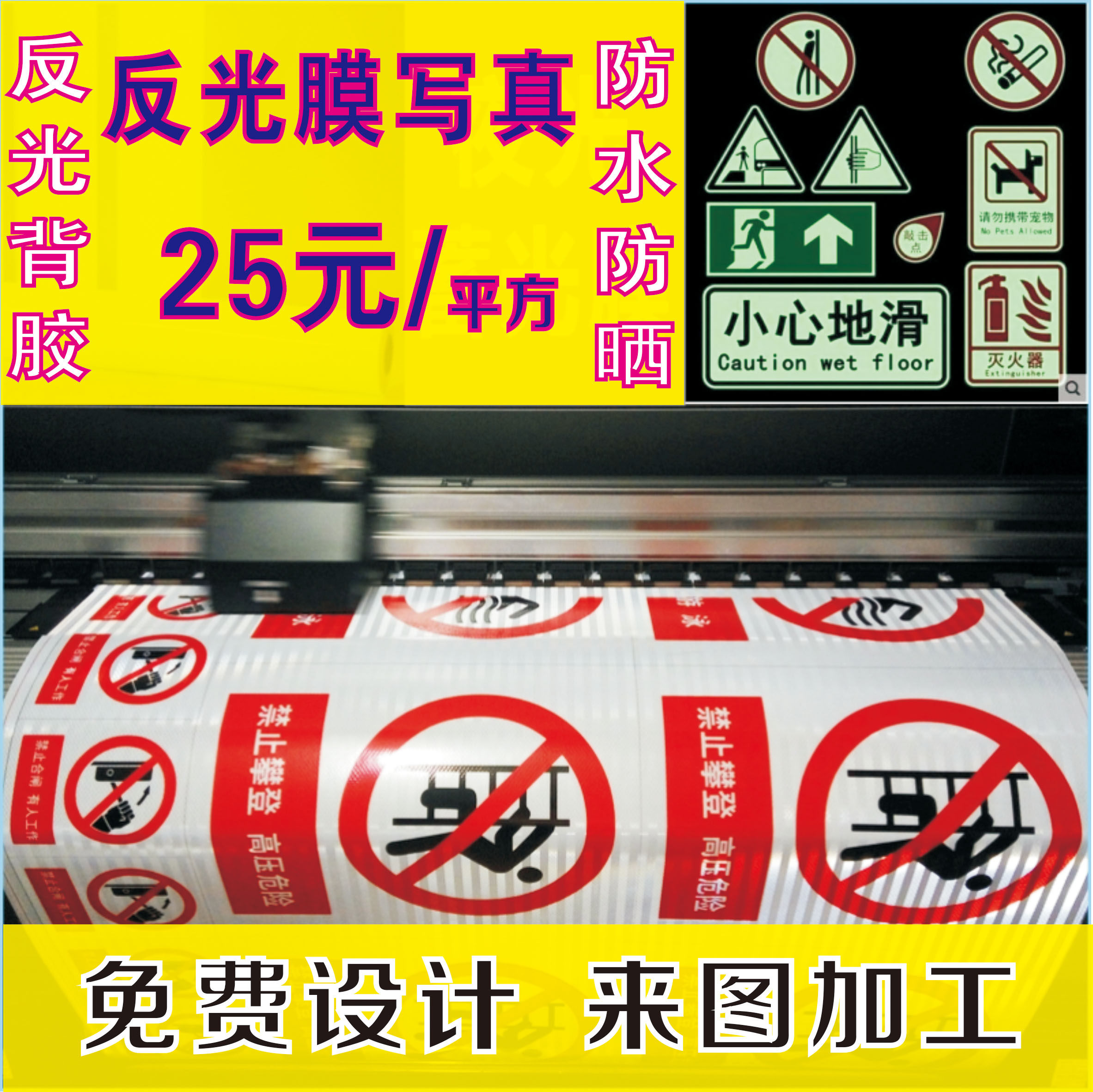Reflective Sticker Traffic Signs Logo Mark High Definition Outdoor Write Real Reflective Film Spray Painted Luminous Film Crystal Color-Taobao