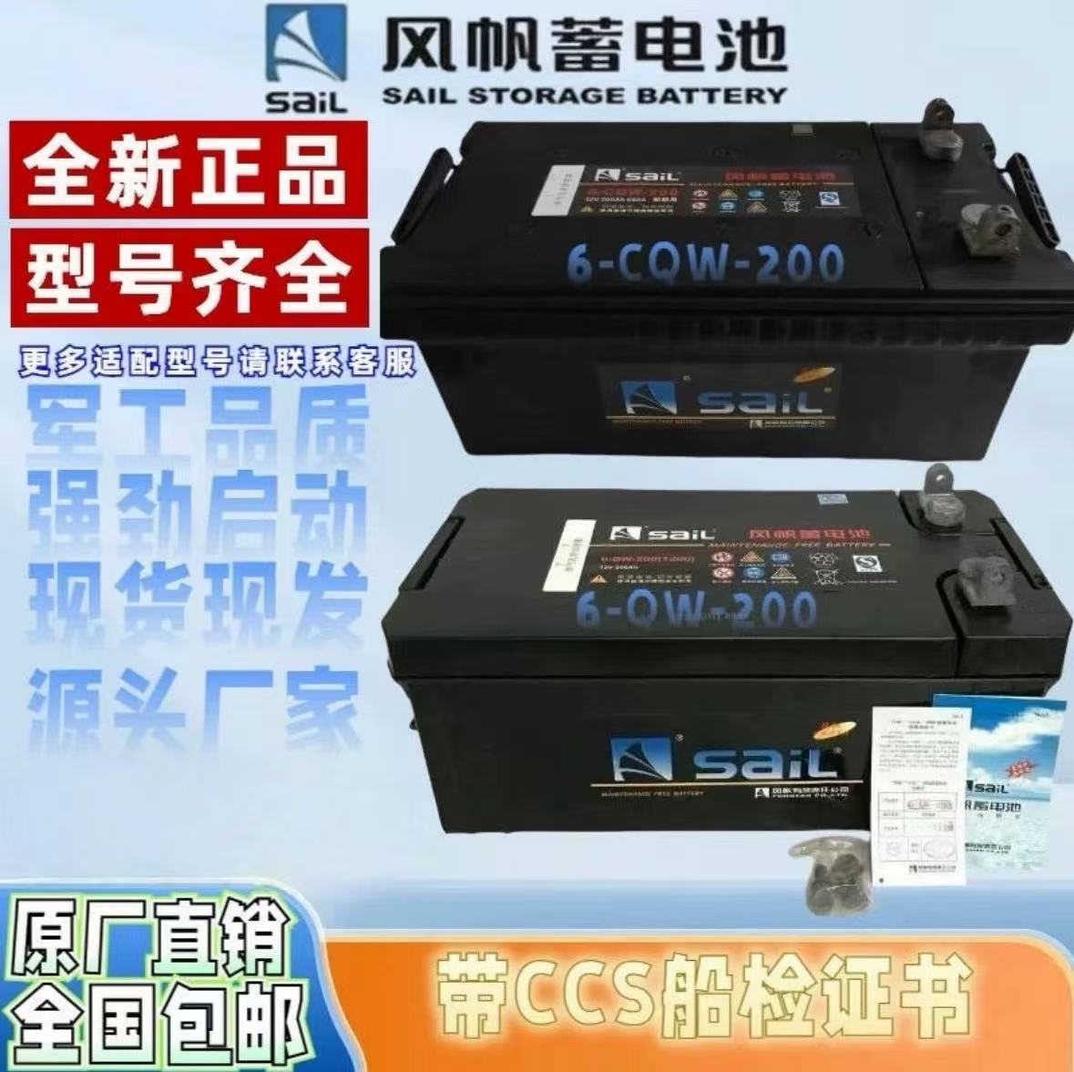 Аккумулятор Fengfan 12V200AH свинцово-кислотный, не требующий технического обслуживания, 6-QW-200/6-CQW-200 для запуска грузовых автомобилей