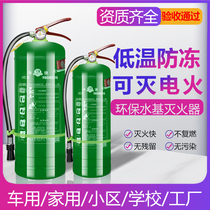 Water-based fire extinguisher for household stores and shops Fire certification foam environmental protection green power extinguishing type 2L 3 6 9 liters