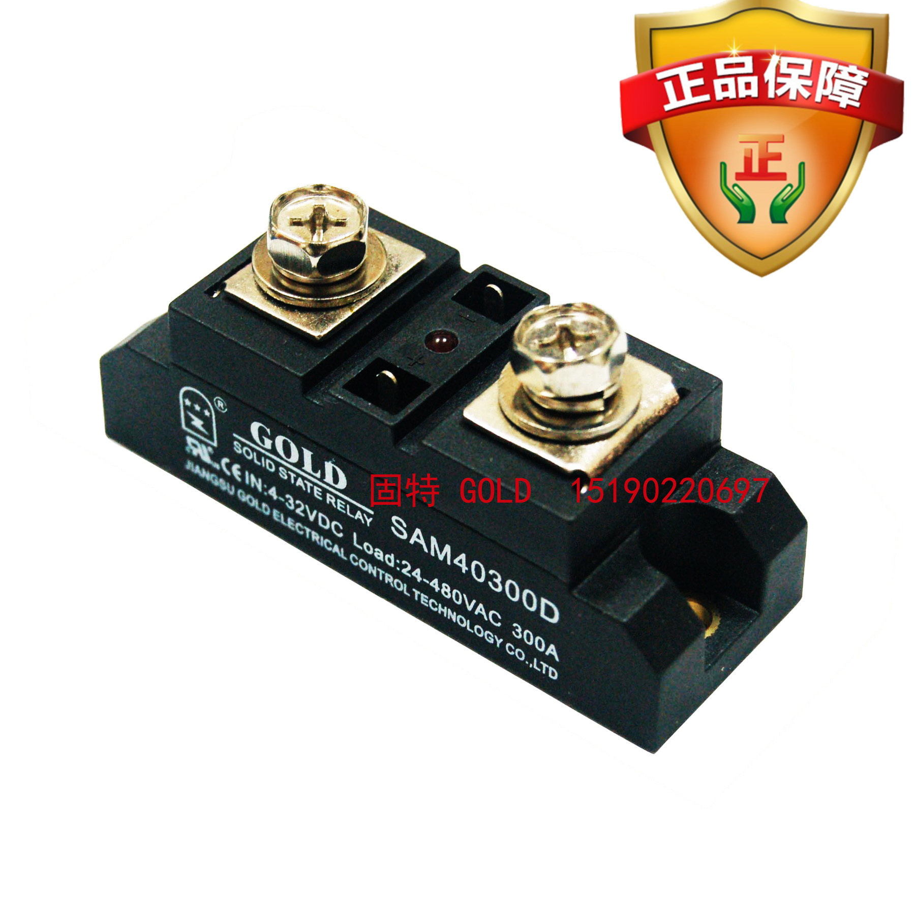 Jiangsu GOLD industrial grade 300A AC solid state relay SAM40300D SAM40300A