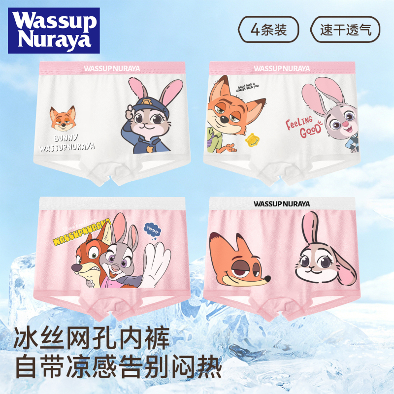 Wassup Nuraya Zootopia Girls' Ice Silk Underwear Summer Thin Children's Boxer Shorts Wassup Nuraya Zootopia Girls' Ice Silk Underwear Summer Thin Children's Boxer Shorts