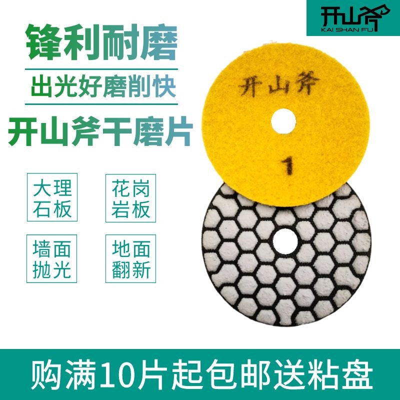 Mountain ax dry grinding, wall seam grinding, tile floor marble renovation, mirror diamond edging