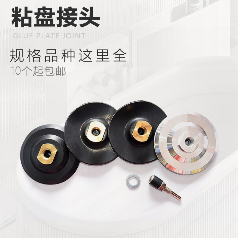 New product Songchuan glue support water mill angle grinder interlayer suction cup all-aluminum grinding disc ultra-soft grinding head sticky disc right-handed joint
