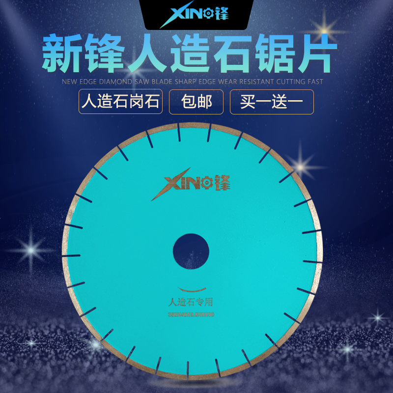 Xinfeng artificial stone saw blade 350 tile cutting piece is suitable for quartz stone slotting and chamfering, sharp and non-collapsing