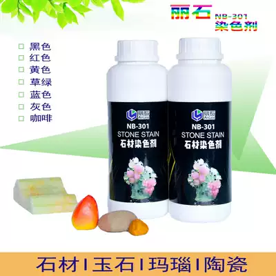 Hot sale Lishi 301 Stone hair dye Jade agate permeable colorant Hetian Jade Gray sapphire blue color