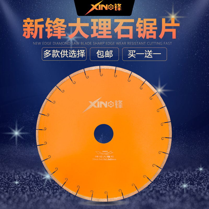 Hot new product Xinfeng marble saw blade 300 to 450 diameter sharp wear-resistant type smooth non-collapsing edge silencer