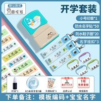 Классический набор синей школы (замечания)