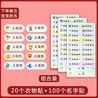 Детская наклейка, 20 шт, 100 шт