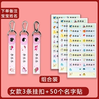 Детская наклейка, 3 шт, 50 шт