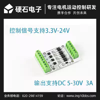 Hard rock 4-way NPN PNP board output power amplifier relay solenoid valve drive MOS tube continuous current