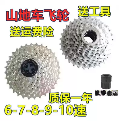 Bicycle mountain bike FlyWheel spin 27 card fly 30 spin Type 21 6 7 card type 10 road 9 speed 8 flywheel gear