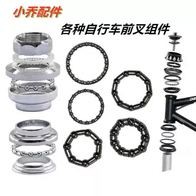 Bicycle front front axle shaft shaft bearing universal ball rack head Bowl group mountaineering cart front fork ball head bowl Group