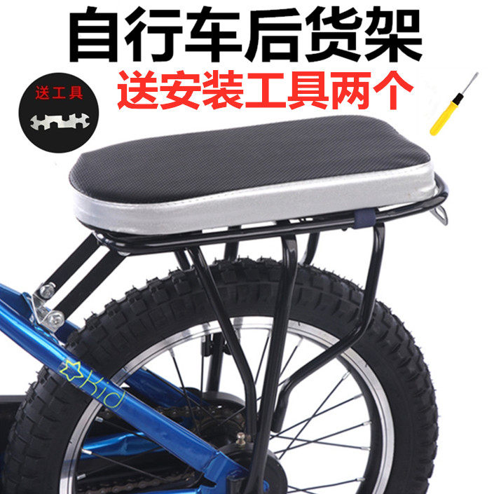 Phoenix Children's Bicycle rear rack 18 20 inch manned back seat rear rack back rack