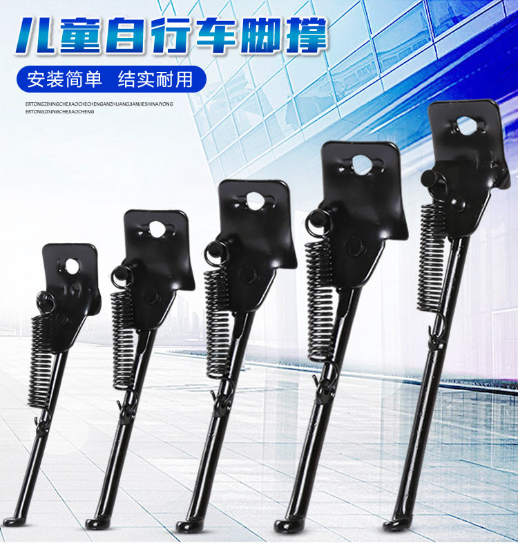 Children's bicycle universal foot support bracket rear foot frame 12-16-20 inch car support ladder support parking rack accessories