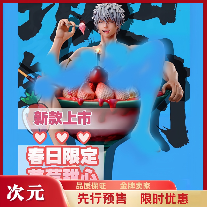 [in Stock] Lust Hub Sakata Gintoki Springy Sweet Gintoki Gintama Double-Headed Sculpture Figure Gk